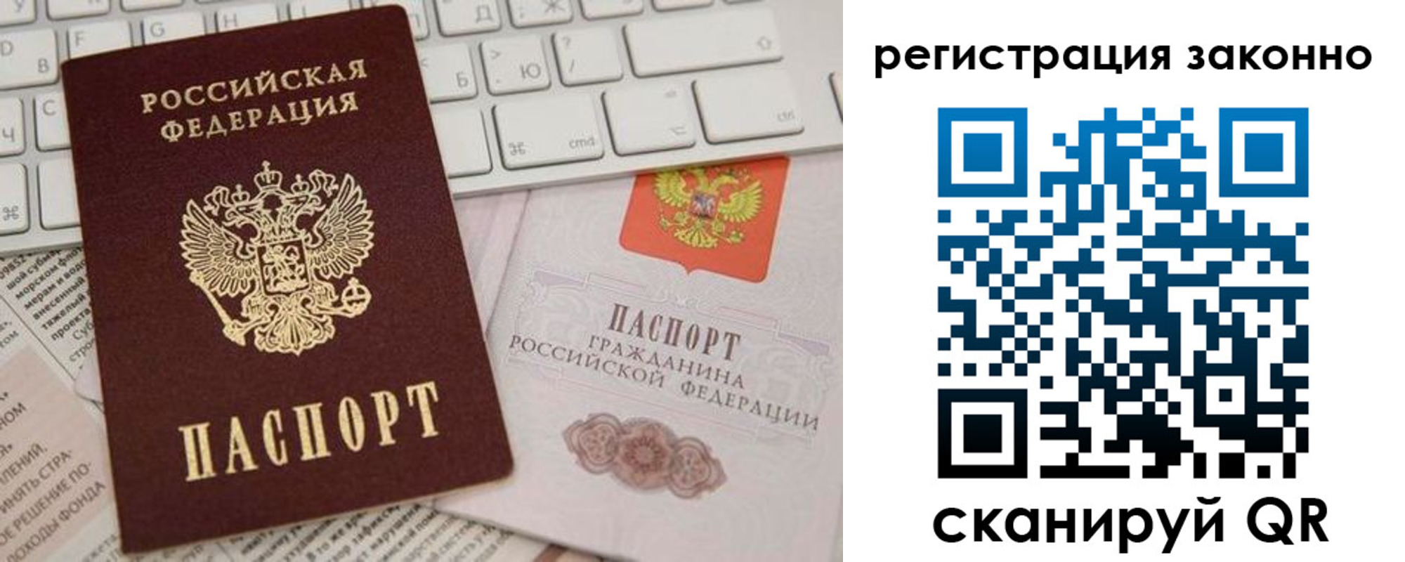 временная регистрация недорого в Трубчевске