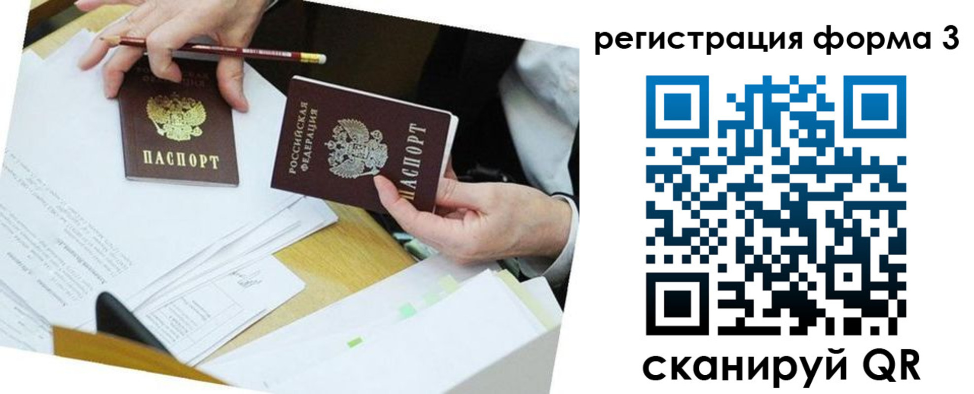 найти адрес прописки в Трубчевске