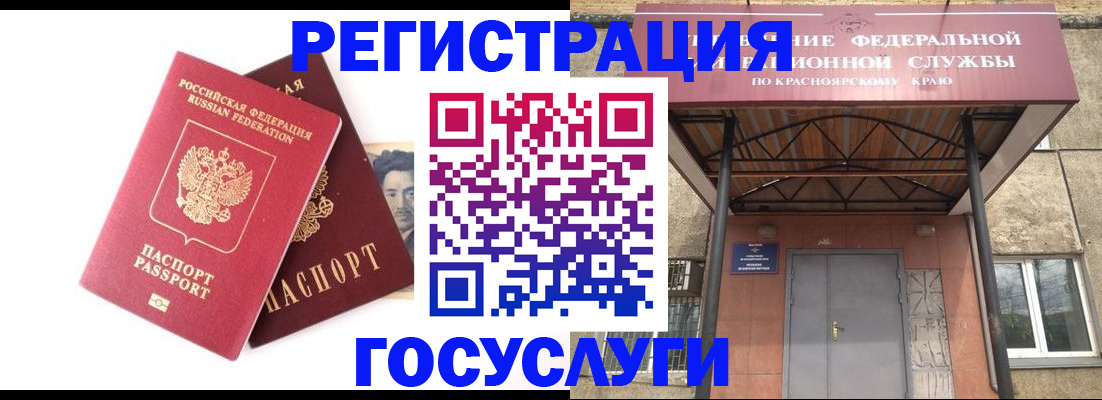 прописка паспорт в Трубчевске