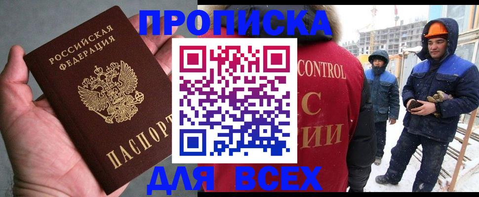 временная регистрация для школы в Трубчевске