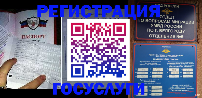 временная регистрация в квартире в Трубчевске