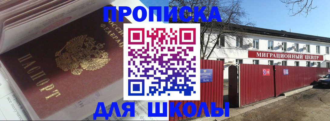 временная регистрация госуслуги в Трубчевске